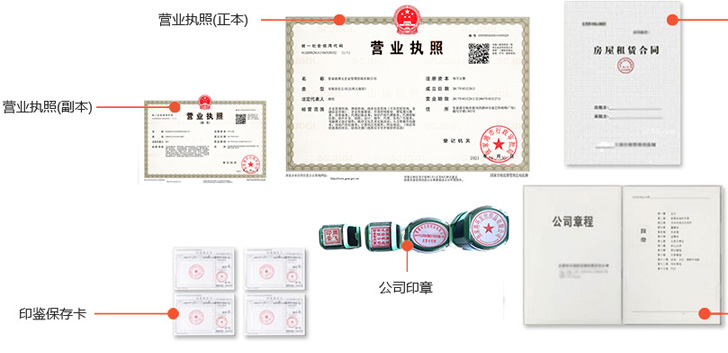 北关办完后会拿到那些材料